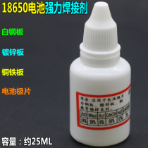 18650 battery strong welding flux environmentally friendly stainless steel flux copper and iron galvanized plate liquid spot welding flux