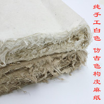 Ancient French imitation ancient hemp paper Chinese-leather paper pure handmade bailing of west and hemp paper handmade half raw and half cooked