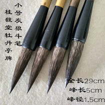 Guifutang Pizhuang Peony Pavilion brush small gray wolf fighting pen Wolf Hao brush big letter