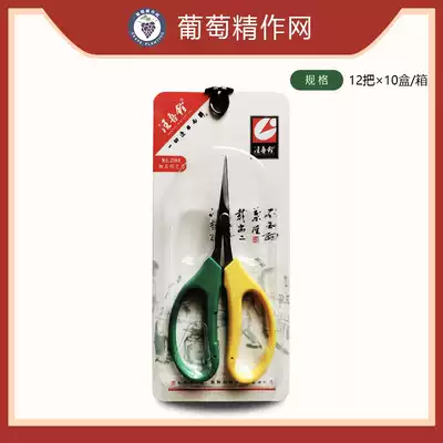 Wang Wuquan fruit tree scissors Garden upturned head gardening scissors Grape pruning shears Grape shears Association designated
