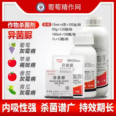 Fumeishi Pahain isomycetes urea Grape monthly gray mold leaf spot mycorrhizal disease late and early blight pesticide fungicide