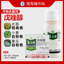Bayer Fulikutozool rice wheat grain blight powdery mildew powdery mildew pesticide fungicide 6-100ml