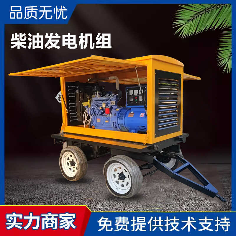 Mobile Silent Diesel Generator Four-Wheel Trailer 3050Kw100 Kilowatt 380V Outdoor Construction Site Three-Phase Mobile Silent Diesel Generator Four-Wheel Trailer 3050Kw100 Kilowatt 380V Outdoor Construction Site Three-Phase