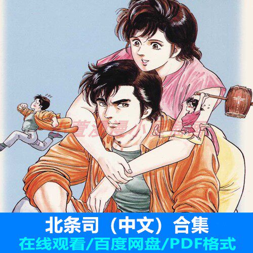 Beijo Ji Game Original Drawing of the Collection of the Collection of the Collection of the Collection of the Collection of the All-set CG Painting Comics Reference for the Imitation Material Package