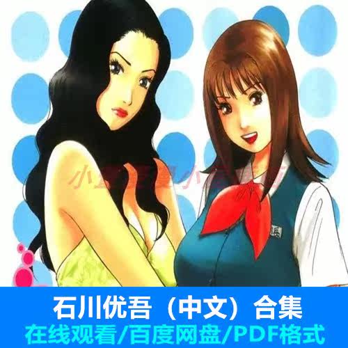 Ishikawa Youku's original pictorial collection of the collection of the collection of the collection of the collection of the full set of the CG cartoon drawing reference material package