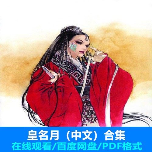 Real Name of the Month games Original drawing of the collection of the collection of the collection of the collection of the collection of the full set CG drawing comics Reference for the Imitation Material Package