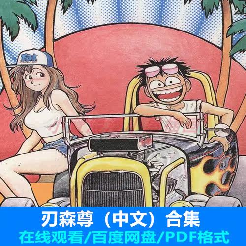 The Blade Sen Revered Game Original Drawing of the Episode Collection of the Collection of the Collection of the All-episode CG Painting Comics Reference The Imitation Material Package