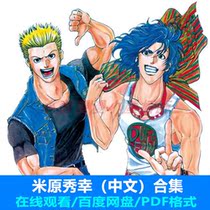 Mihara Hideyuki Games original pictorial collection of the collection of the collection of the collection of the full-set CG drawing comics Reference for the Imitation Material Package