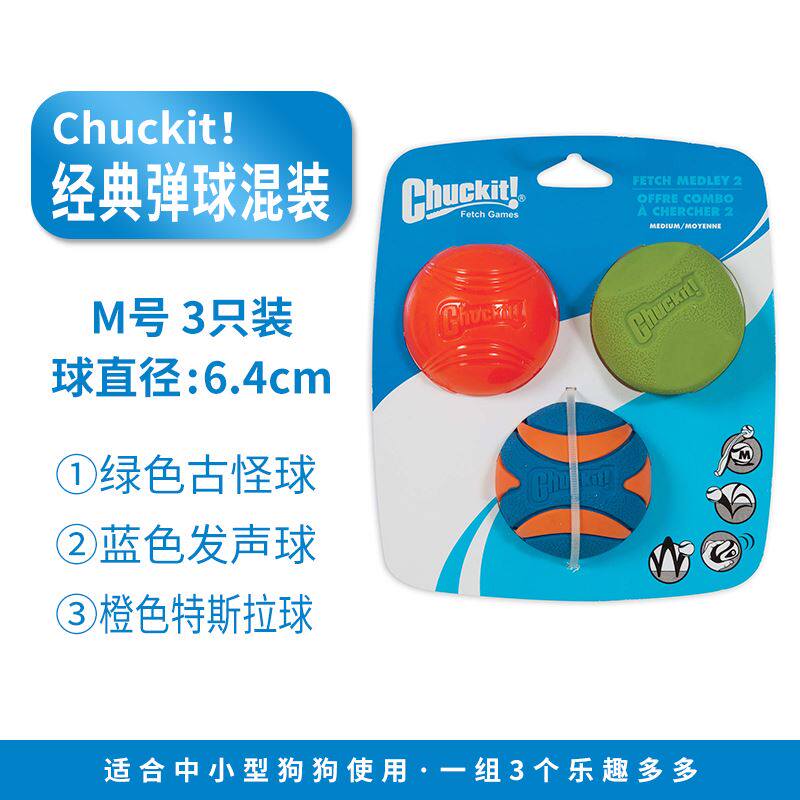 petmate pet toy ball combination ball