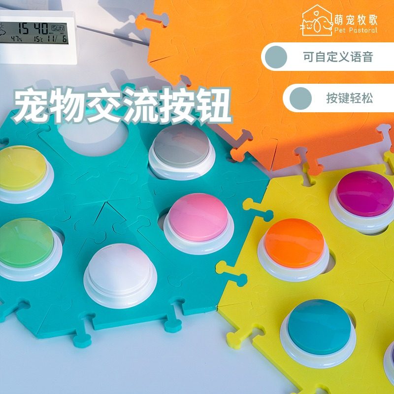 Pet AC button recordable tool conversation cat and dog spot auxiliary extrusion box pad puppy button