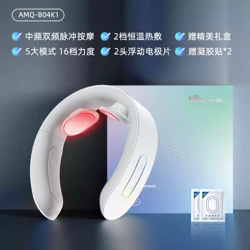 520礼物小熊颈部按摩仪送男友脉冲颈椎按摩器电疗护颈按摩神器