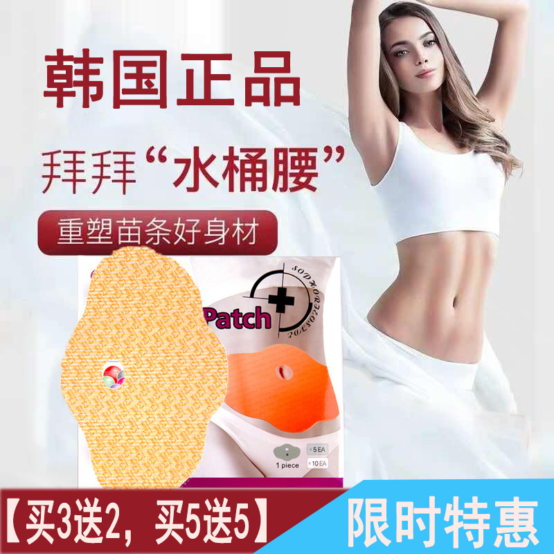 Korean mymi belly sticker mermaid navel sticker slim lazy pretty sticker slim leg sticker body stubborn type