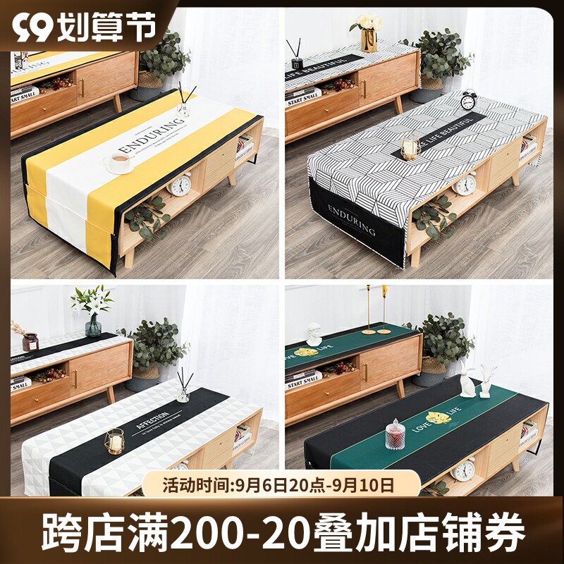 Nordic minimalist living room coffee table cover cloth waterproof and anti-scalding double pocket tablecloth thickened cotton and linen table cloth
