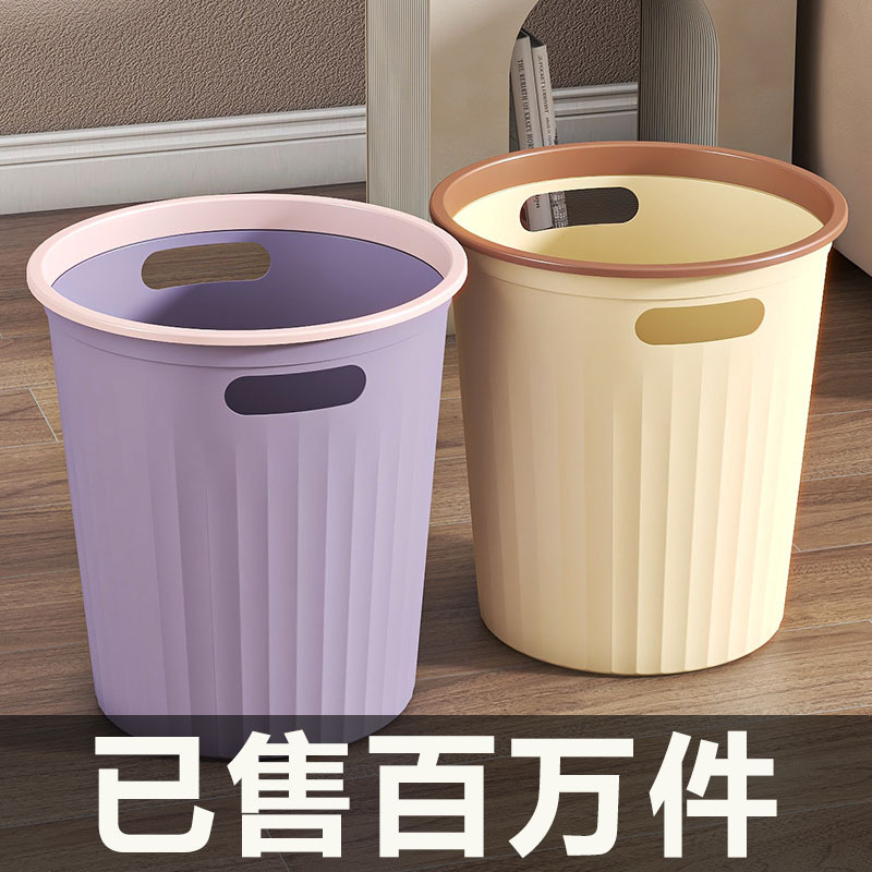 Large Household Trash Can for Living Room, Bedroom, Kitchen, Bathroom, Toilet, Office, Dormitory, Student Dormitory Wastebasket