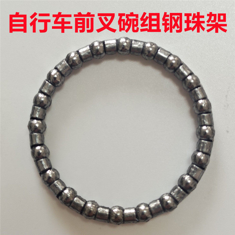 Bicycle accessories front fork head bowl set to stand bead rack mountain bike front fork ball head bowl group bead frame steel ball head ball frame