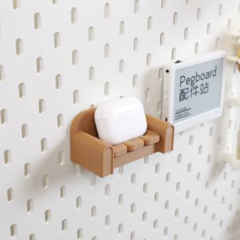 Suitable for ikea skadis ikea hole board accessories airpods and other wireless headphone sofas
