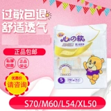 亲亲仔仔 Сердце слишком мягкое, слишком мягкое, талия, талия детские подгузники, моча, без влажного S/M/L/XL