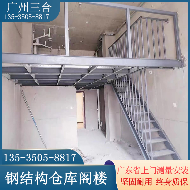 Guangdong steel structure loft building platform Barrier Steel steel I-steel I 2nd floor office plant apartment ladder to be made
