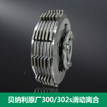 Benarly Huanglong 300 302s 302R Sapporoon hub slide clutch