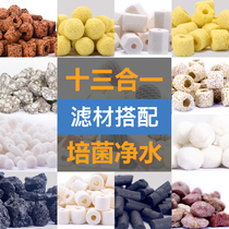 Fish tank filter material nitrification bacteria House activated carbon ceramic ring biochemical ball aquarium ten in one filter equipment