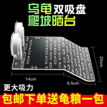 Tortoise tank drying platform climbing platform floating island large household turtle drying back table turtle drying table high water level