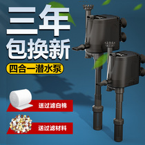 Fish tank filter submersible pump three-in-one silent oxygenation filter pump aquarium pump small Flushing oxygen pump