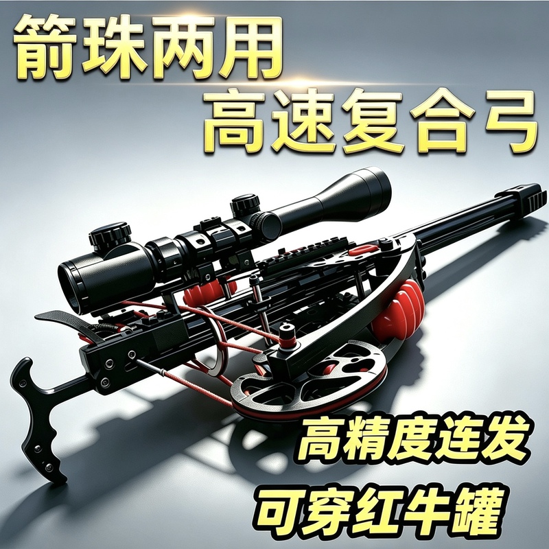 New Model of Continuous Firing Steel Ball Compound Bow for Adults, High-Precision, Powerful Slingshot with Precise Laser Sight