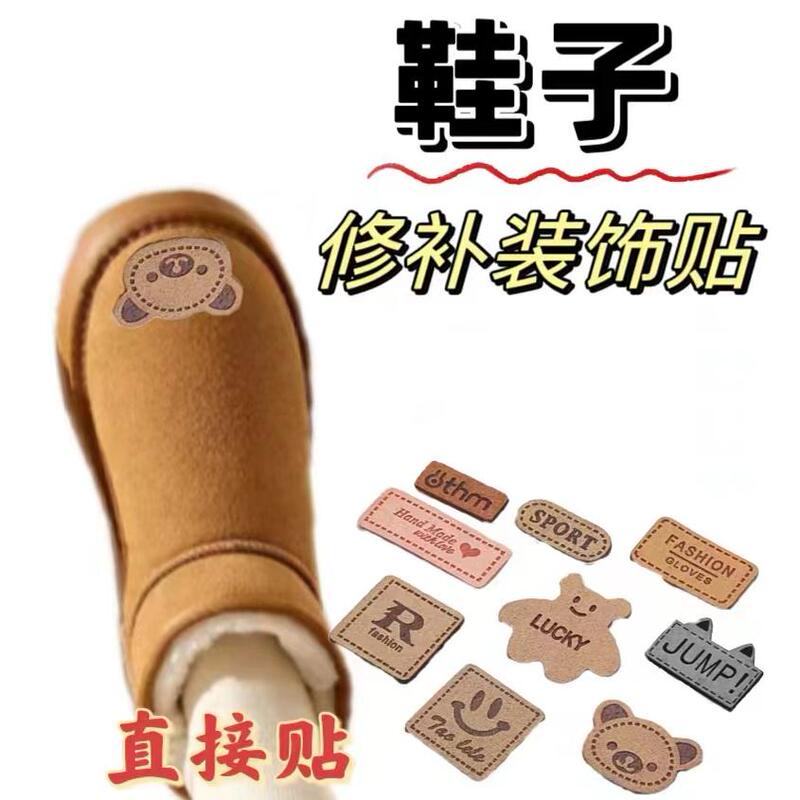 Shoe Decoration Stickers, Self-Adhesive Toe Patch Stickers, Shoe Cover-Up Stickers, Sports Shoe Damage Repair Stickers, Seamless Stickers, Embroidery Stickers, All Seasons Shoe Decoration Stickers, Self-Adhesive Toe Patch Stickers, Shoe Cover-Up Stickers, Sports Shoe Damage Repair Stickers, Seamless Stickers, Embroidery Stickers, All Seasons