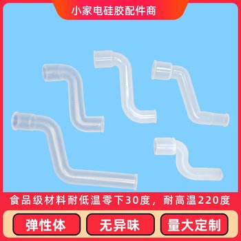 Reducing elbow z-shaped s-shaped silicone connector high temperature resistant water dispenser soft adapter qinyuan angel food grade