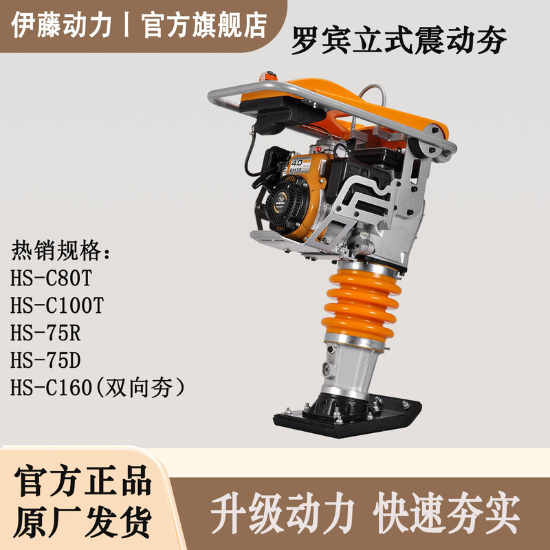 Subaru Gasoline Impact Compactor Vibrating Compactor Hs-75R Diesel Road Foundation Trench Compactor Earth Compactor