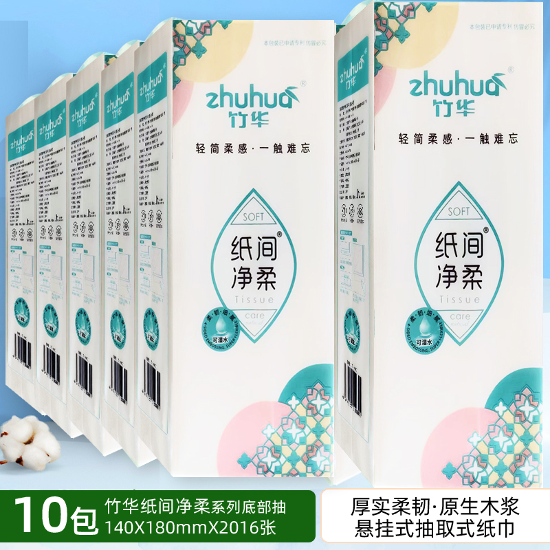 10 Packs/20 Packs of Bamboo Paper Towels, Soft and Clean, Bottom-Pull, 140X180Mm, Family Pack, Hanging Toilet Paper