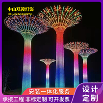 led outdoor light show shape light show sky garden landscape festival lighting decoration lighting festival