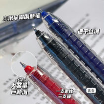 East Rice 930 School Bully Can Write Black Pen Middle Sex Pen Red Pen Press Pen Student Brush Inscriptions Pen Exam Special Pen 0 5-5