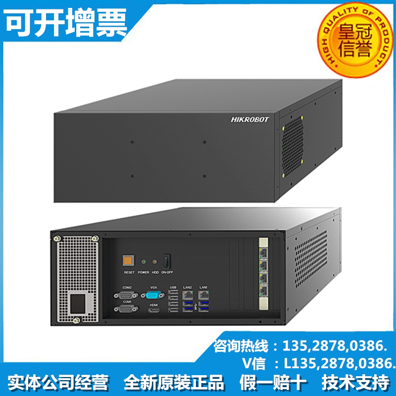 MV-IPC4500-128G20 Hikvision IPC host microcomputer vision controller