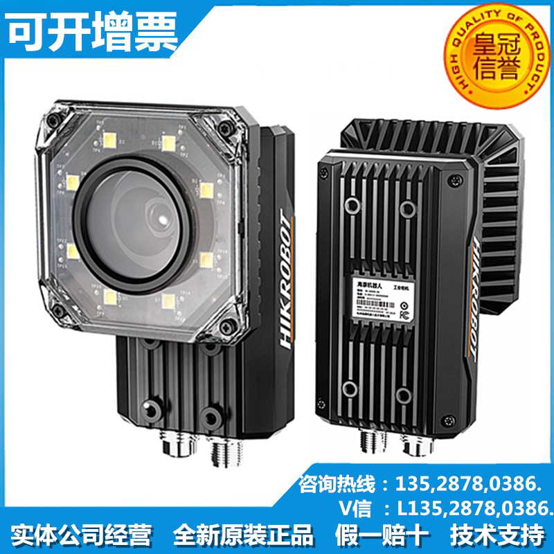 MV-ID5060-25S-WBN Hikvision 6MP 1 1.8CMOS Smart Barcode Reader Camera