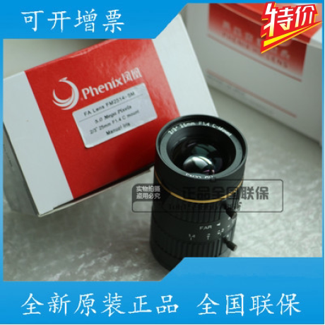 Brand new original dress Phoenix 5 million pixel FM2514-5M Dinggio 25MM Manual aperture lens C mouth special price 