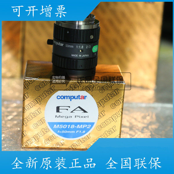 M5018-MP2 original fit compu one million pixel Dinggio 50mm Industrial lens brand new 