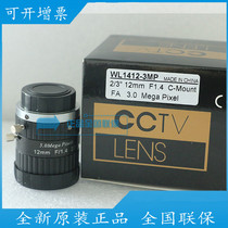 5 MEGAPIXEL FA industrial lens FIXED FOCUS 12MM 2 3 C interface lens Wolesi WL1412-5MP