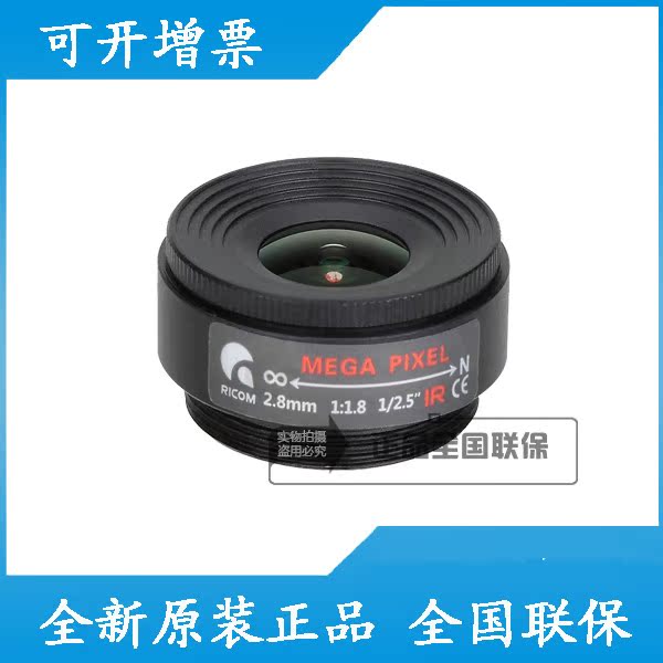 Original Fu Guang 5 megapixel HD CS interface fixed focus 2 8MM lens TS02818F IR-S