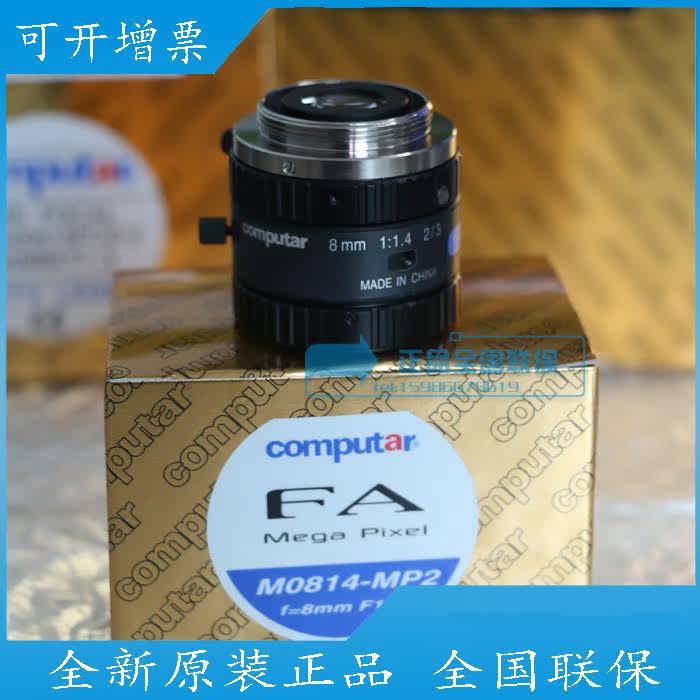 M0814-MP2 Japan computar CONSA HD industrial lens 8mm focal length new