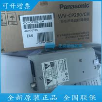  Original Panasonic camera WV-CP300CH WV-CP294CH brand new original spot invoicing