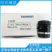 Tamron 17HF new original Tamron megapixel industrial lens fixed focus 16MM C interface lens