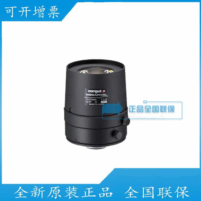 Japan Computar M2514FIC-MPIR 25mm 5 megapixel ITS dedicated focus lens