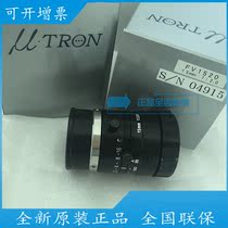 Nissan U-TRON original FV1520 megapixel fixed focus 15mm low distortion rate industrial lens
