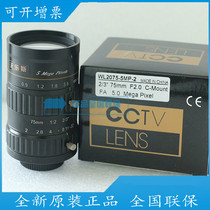Wolesi 2 3 inch 5 MEGAPIXEL high-definition industrial lens fixed FOCUS 75MM C interface WL2075-5MP