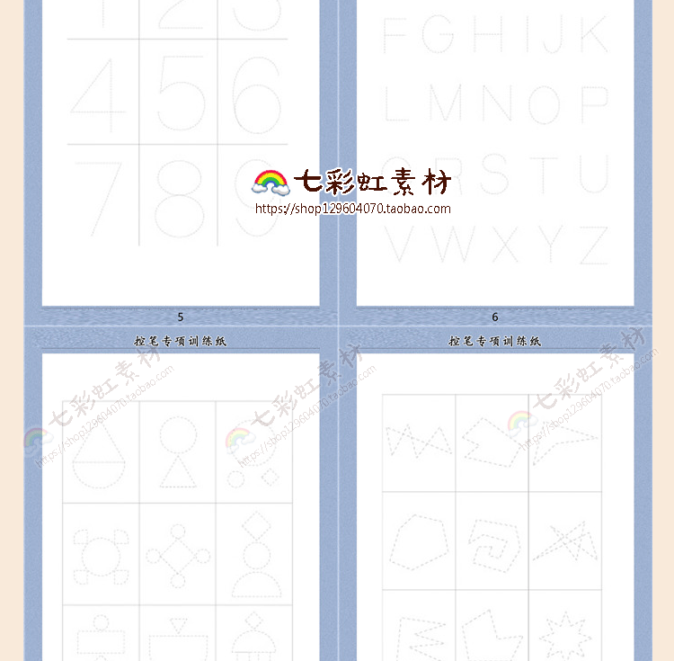 幼儿园正姿控笔训练儿童初学者早教练字帖pdf书法练习电子版