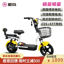  Emma electric bicycle official flagship small lithium battery lightweight new national standard battery car mens and womens electric car