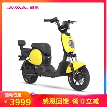 Emma electric car Aidu 48V20A large capacity lithium battery new national standard electric bicycle long-distance runner battery car