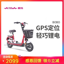 Emma electric car BOBO new national standard mens and womens electric bicycle lithium battery battery car GPS positioning small car