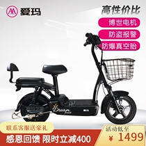  Emma electric car official flagship small battery car men and women parent-child can take people new national standard electric bicycle